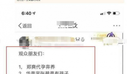 吃瓜爆料网民是真的吗